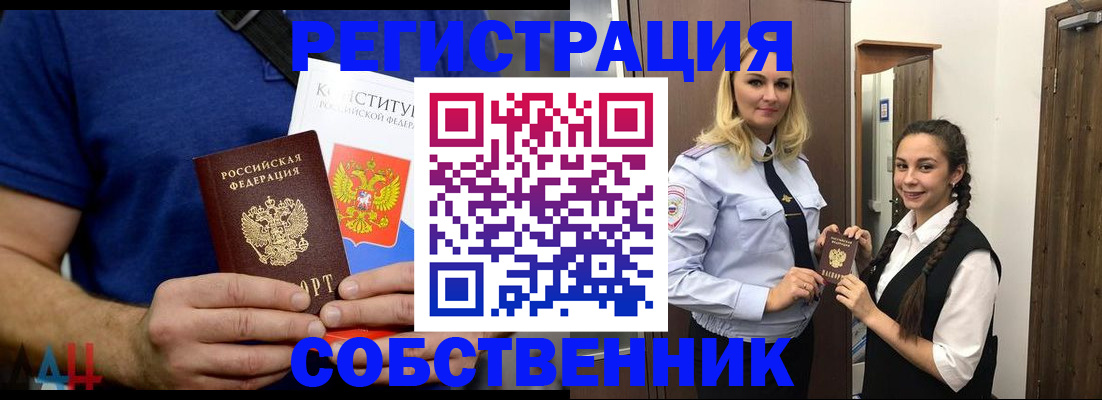 прописка в Тольятти