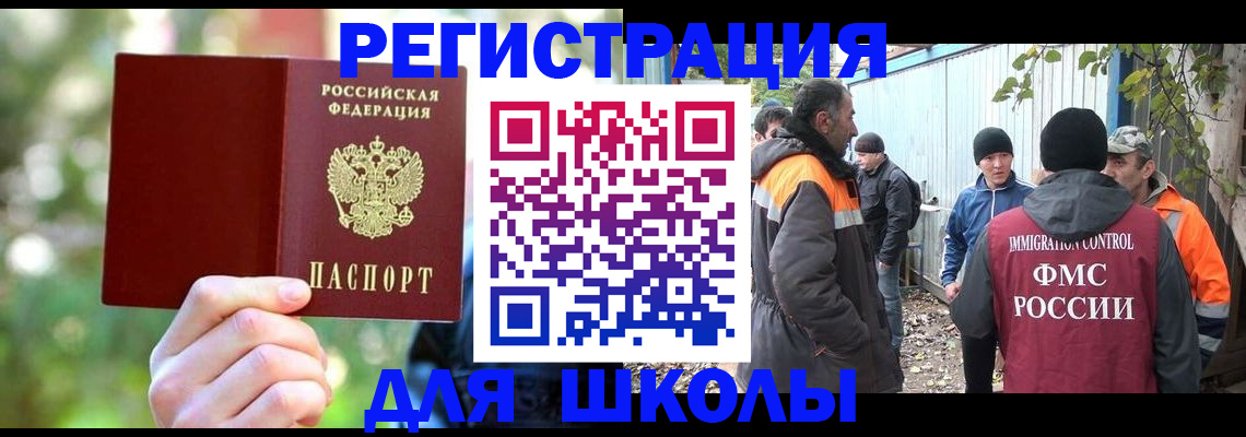 временная регистрация купить в Тольятти