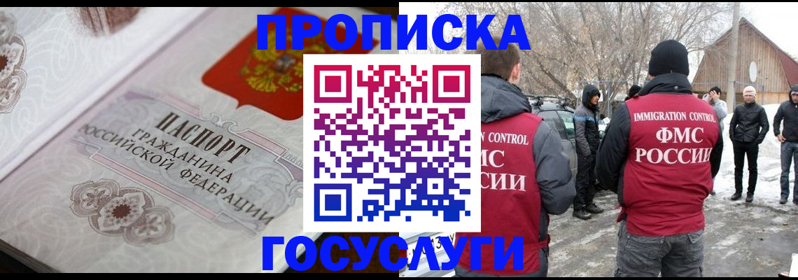 прописка иностранных граждан в Тольятти