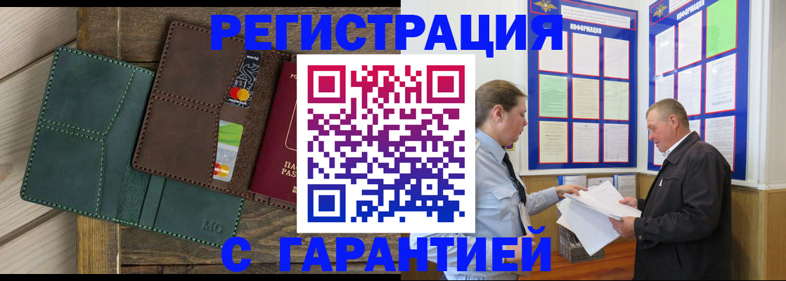 миграционный учет в Тольятти