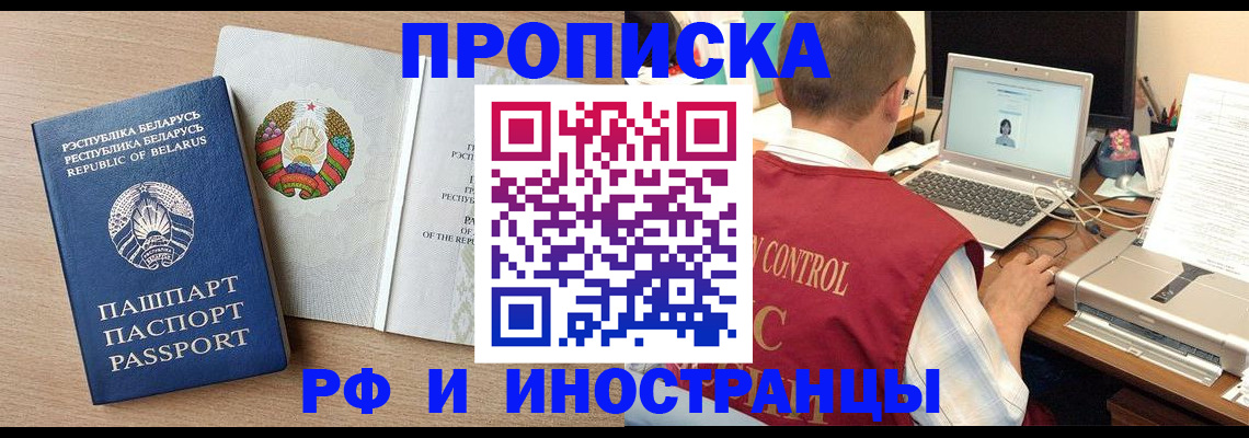 временная регистрация в Тольятти