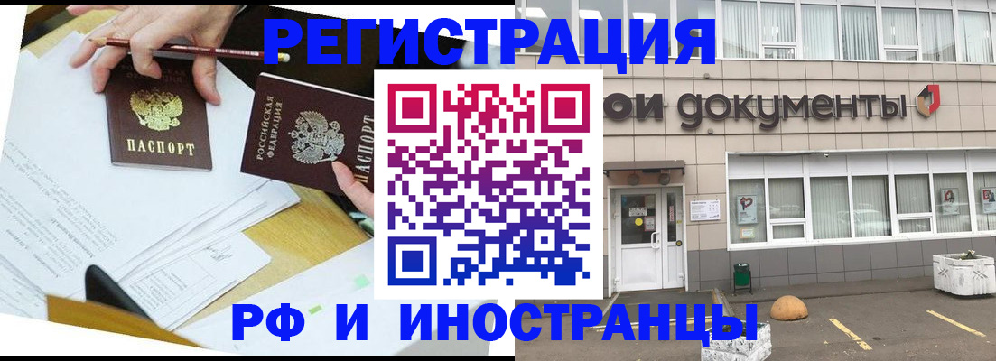 прописка для школы в Тольятти